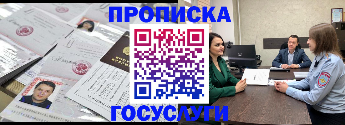 временная регистрация недорого в Сарапуле