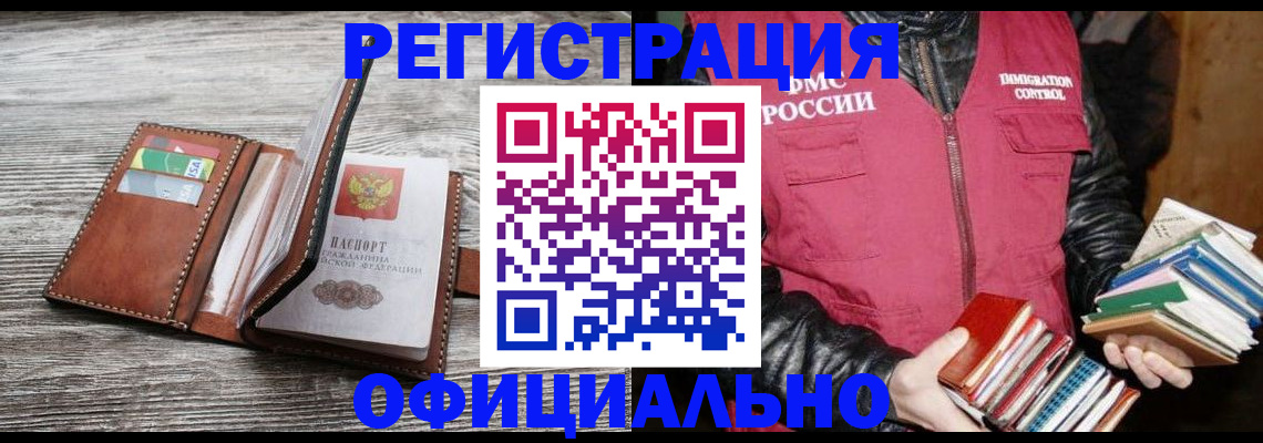 временная регистрация купить в Сарапуле