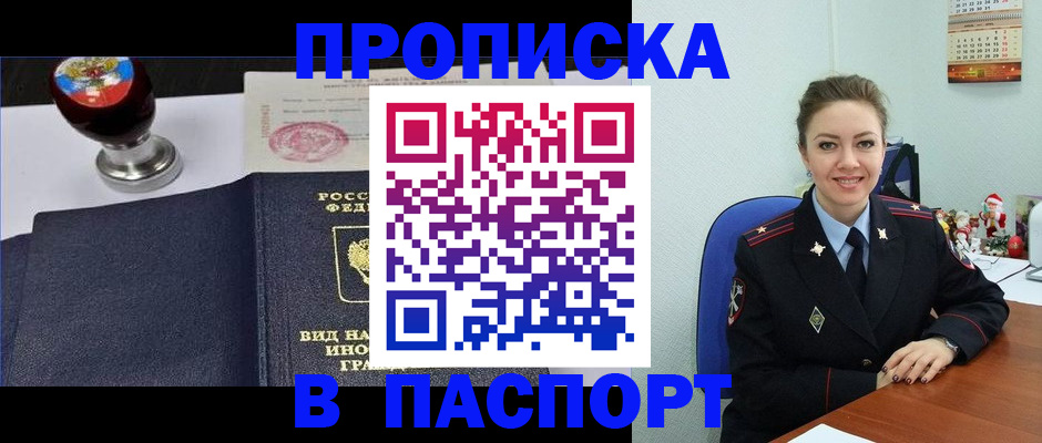 временная регистрация гарантия в Сарапуле