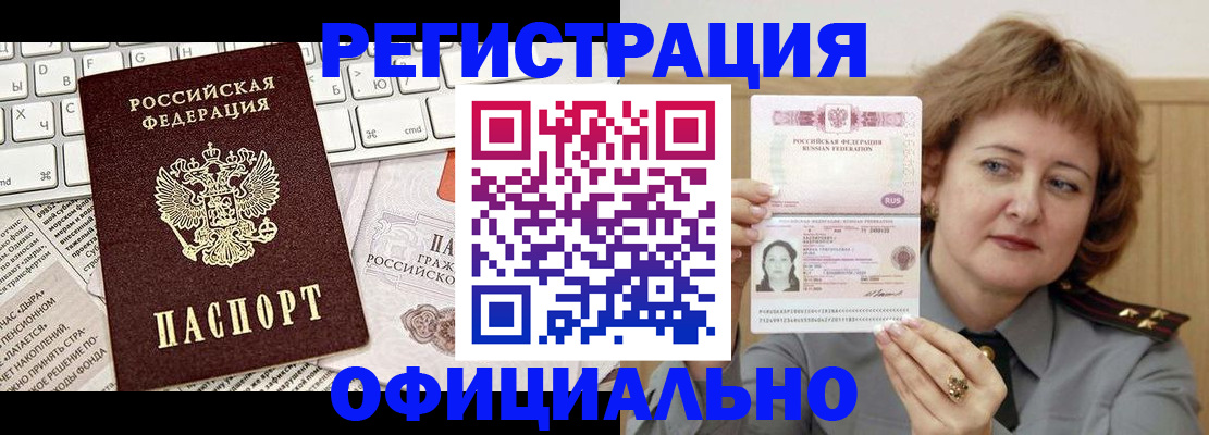 прописка 2025 в Сарапуле