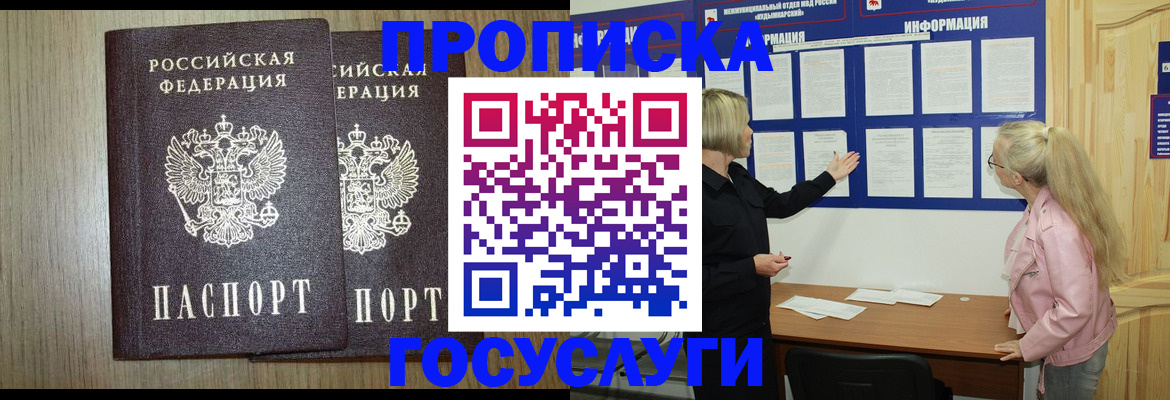 временная регистрация госуслуги в Сарапуле